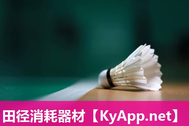 田径消耗器材