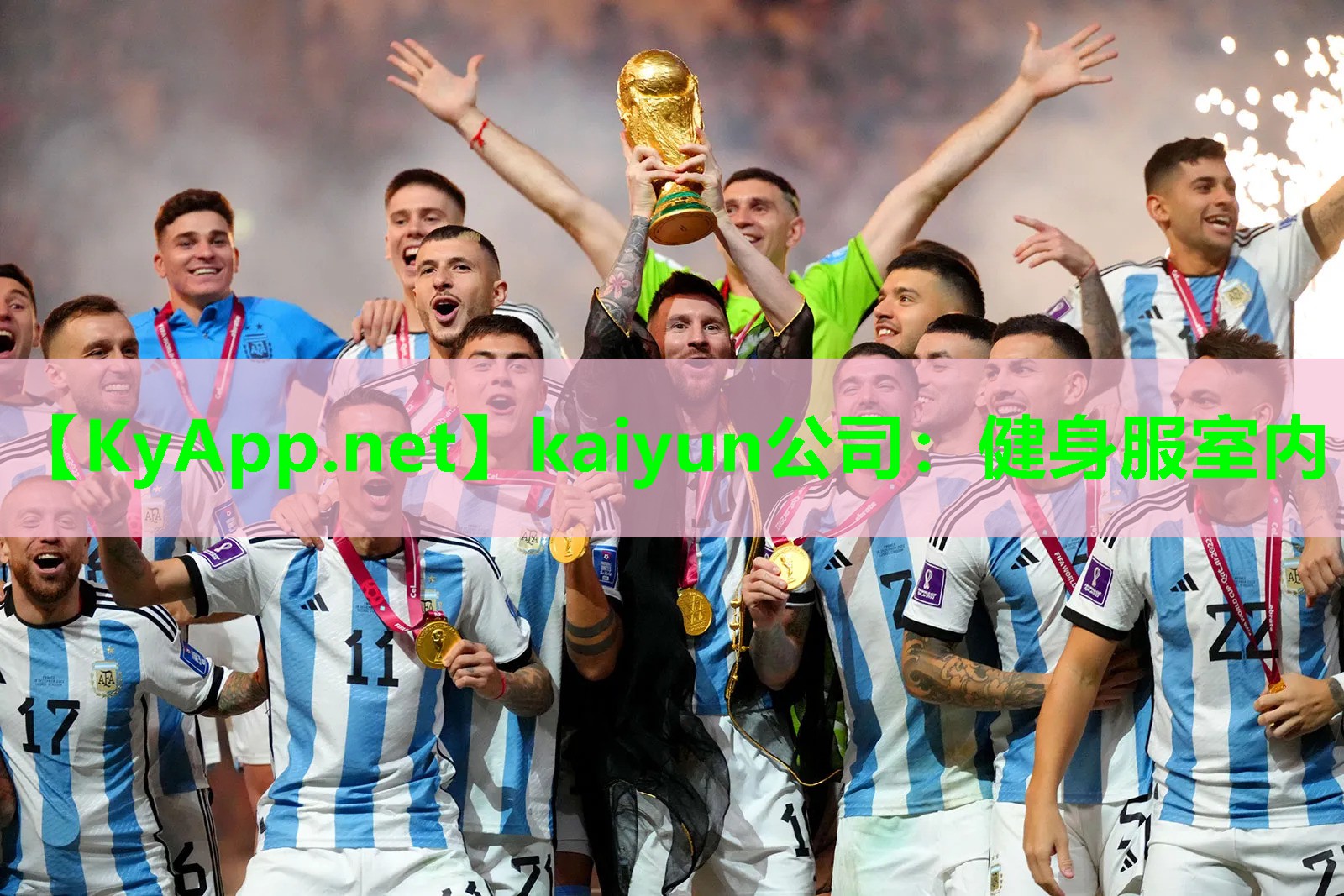 kaiyun公司：健身服室内