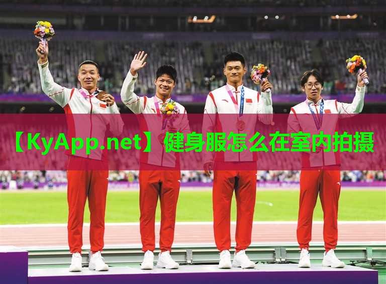 健身服怎么在室内拍摄