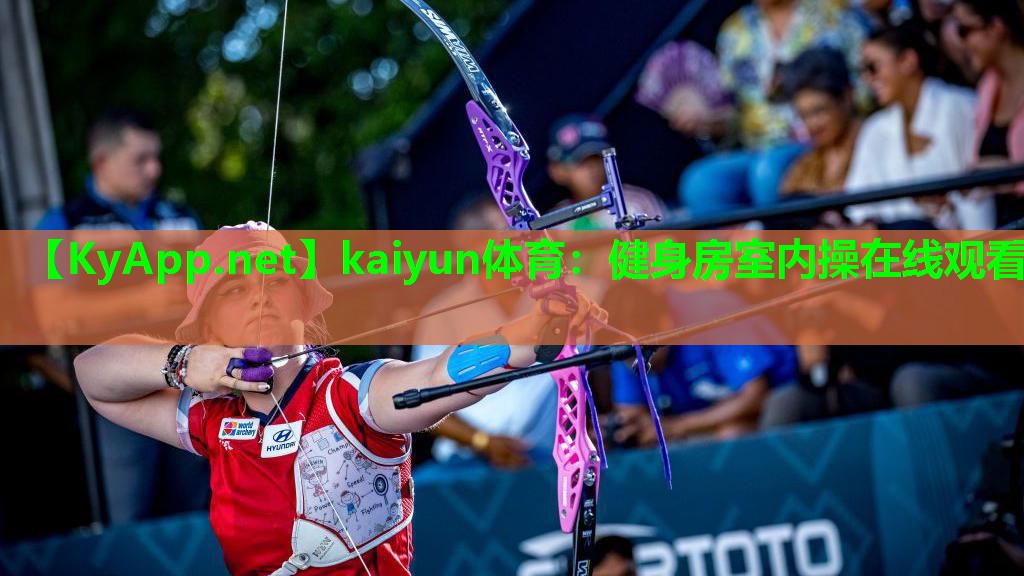 kaiyun体育：健身房室内操在线观看