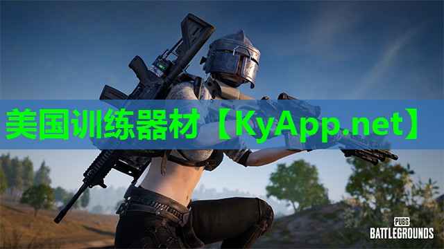 美国训练器材