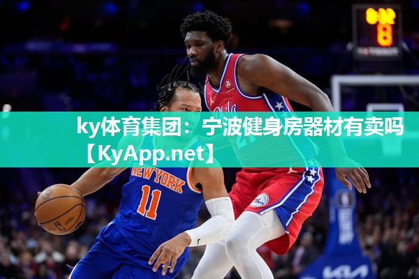 宁波健身房器材有卖吗