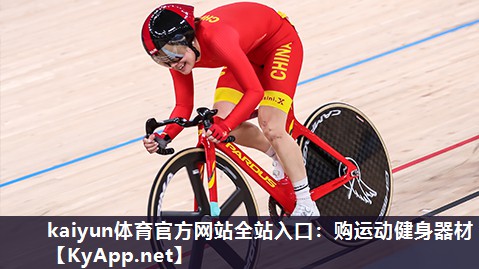 购运动健身器材