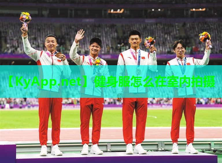 健身服怎么在室内拍摄