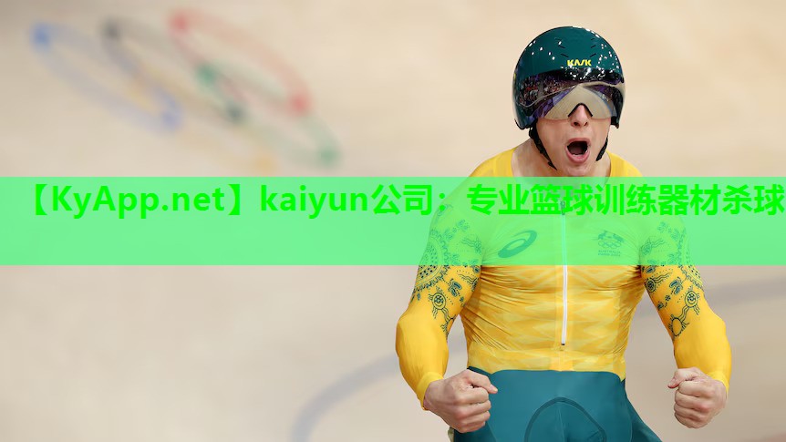 专业篮球训练器材杀球