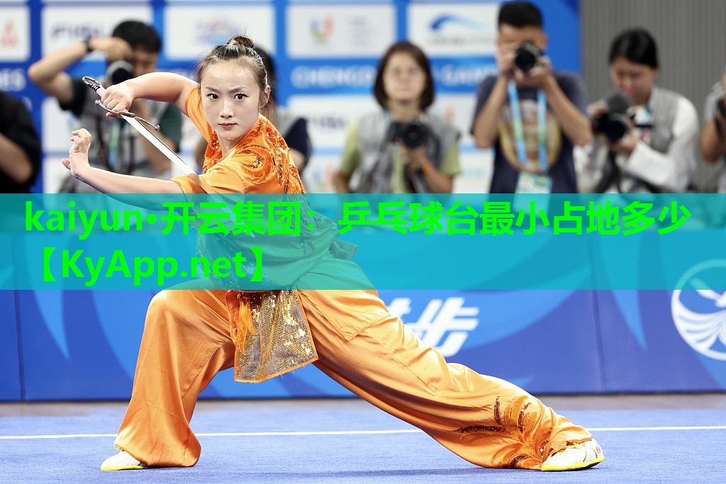 乒乓球台最小占地多少