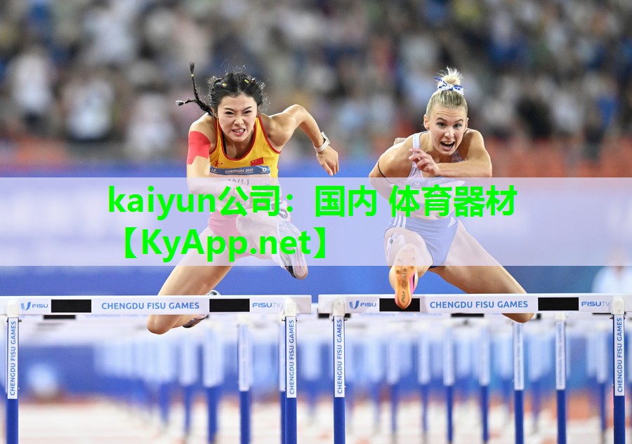 国内 体育器材