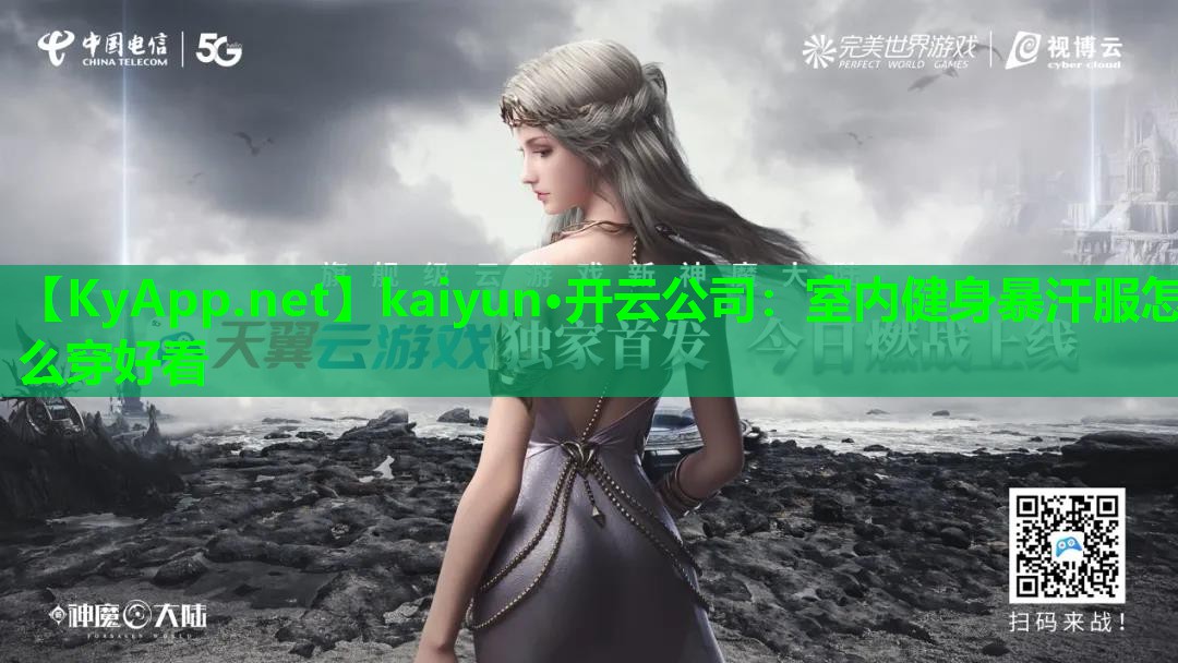 室内健身暴汗服怎么穿好看